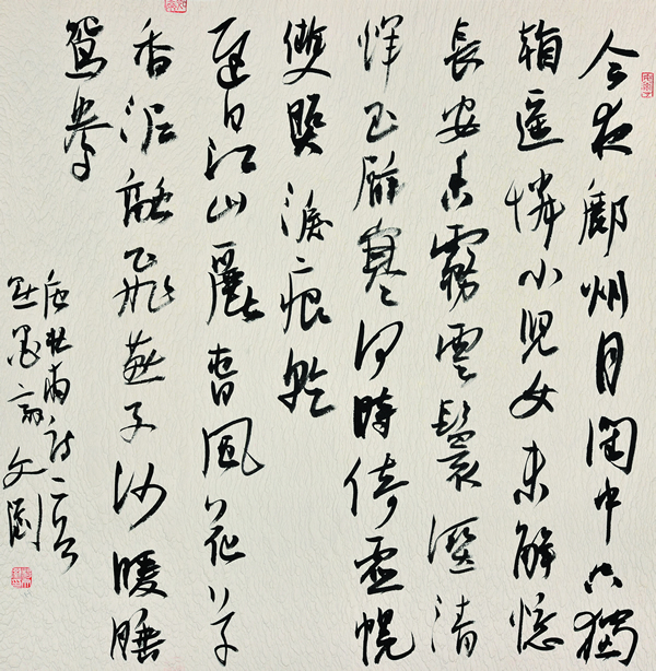 杨文浏　行草斗方　68cm×68cm