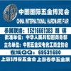 2023上海春季五金展_中国国际